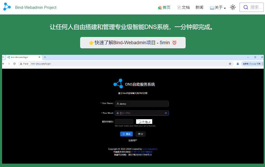 bind-webadmin project